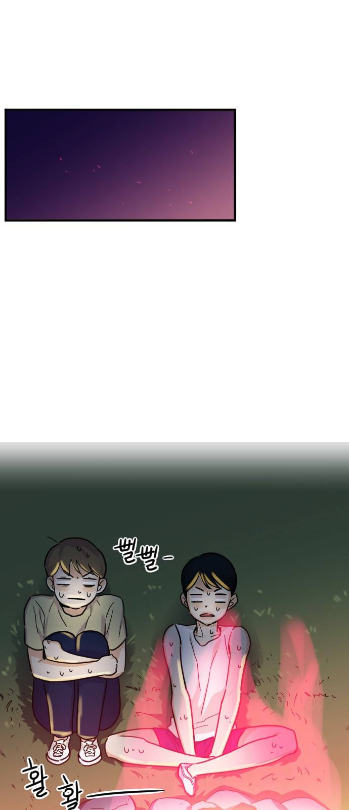 공복의 저녁식사 131화 1