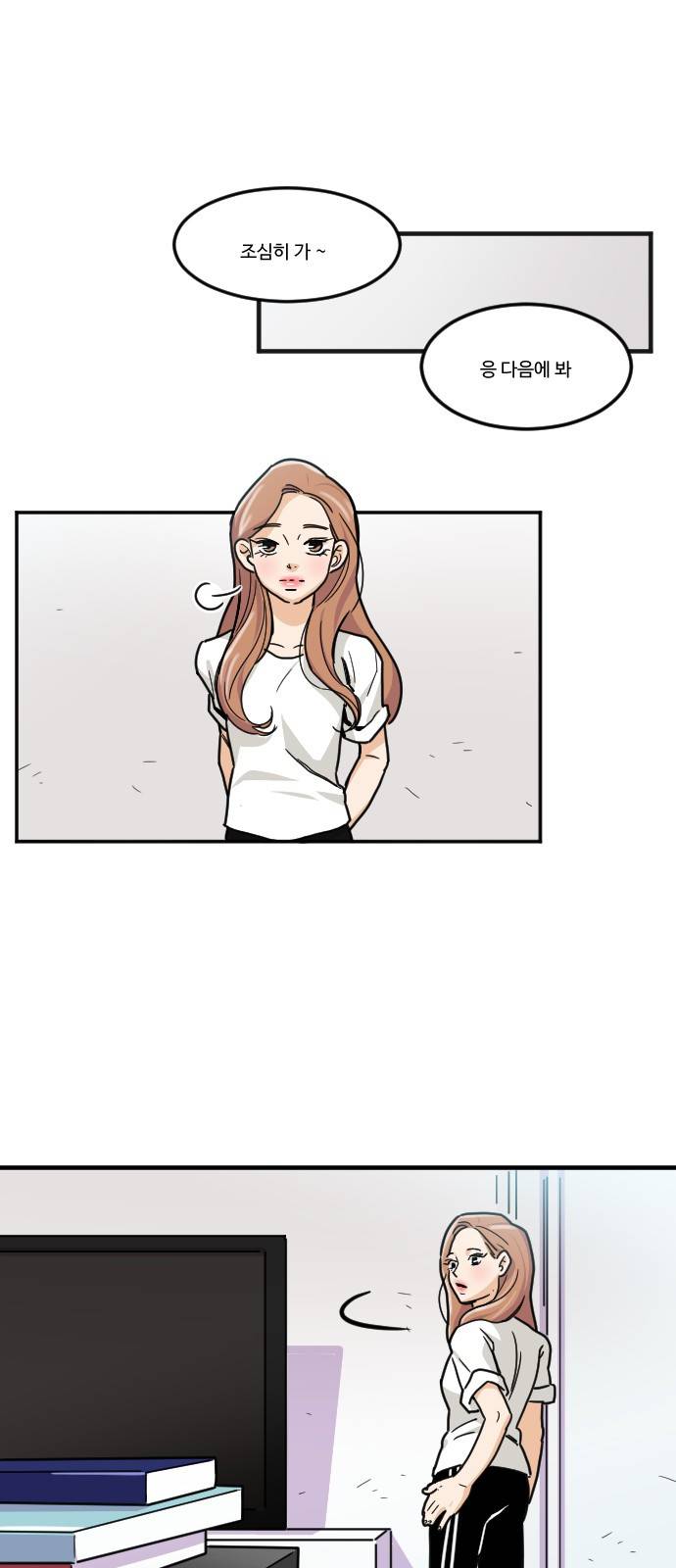 공복의 저녁식사 141화 1