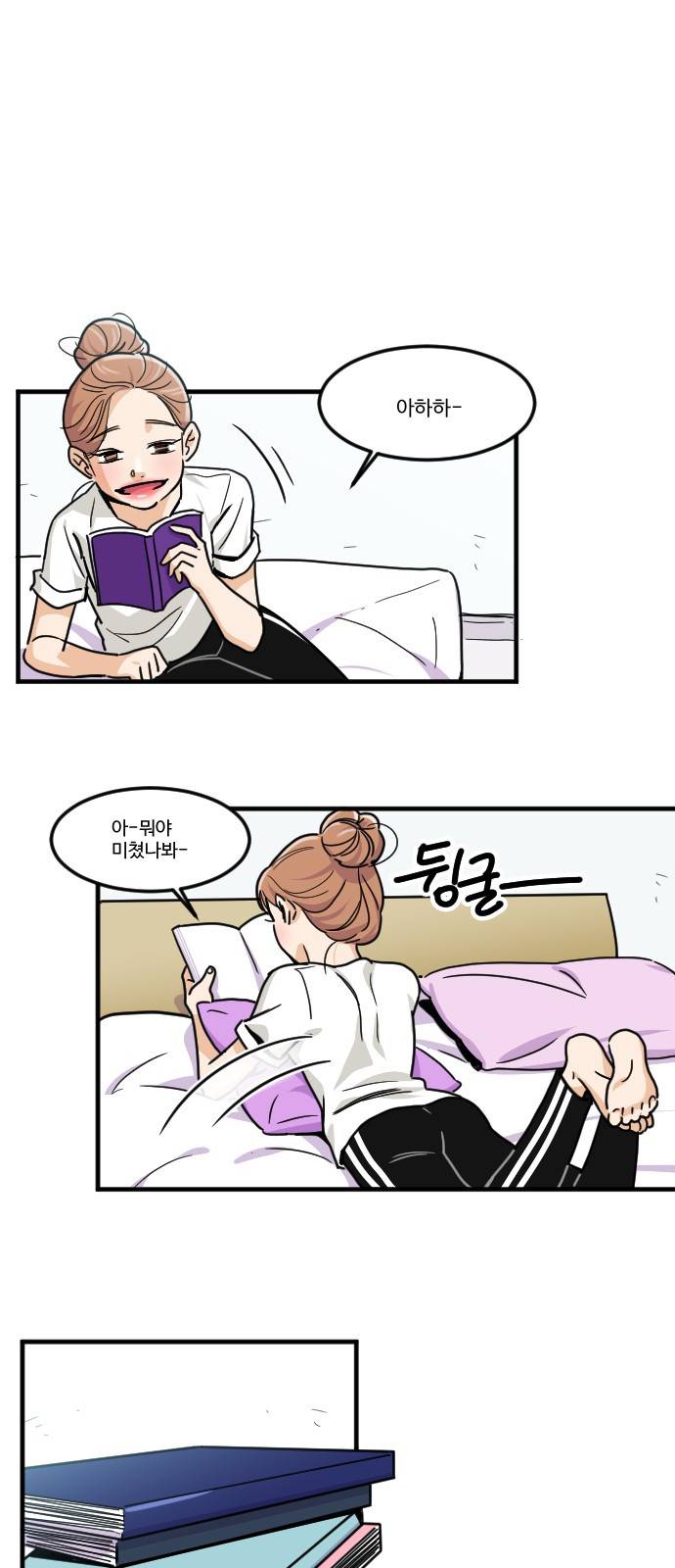 공복의 저녁식사 141화 3