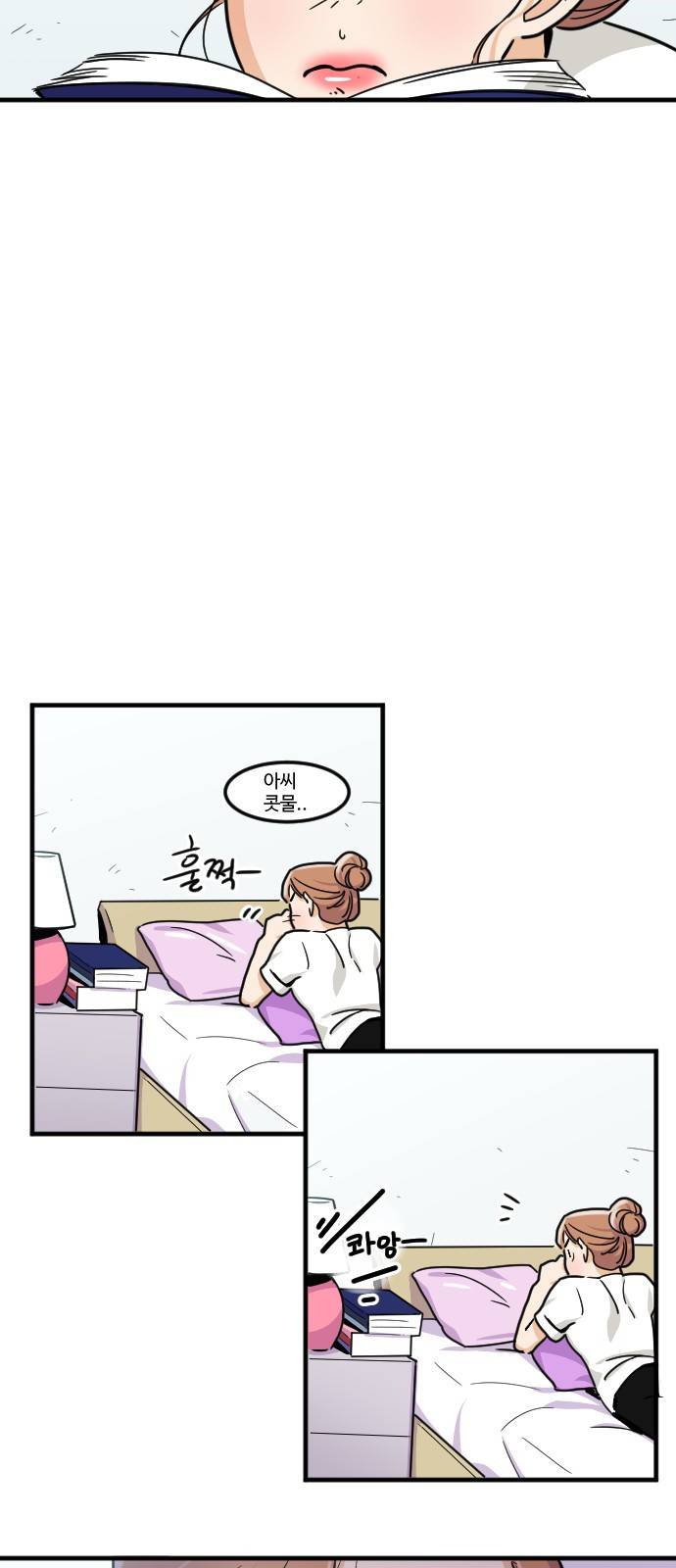 공복의 저녁식사 141화 5