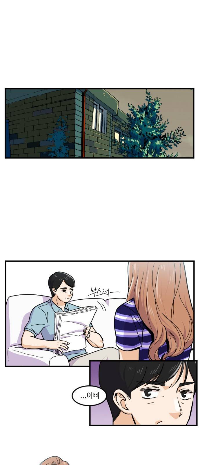 공복의 저녁식사 151화 1