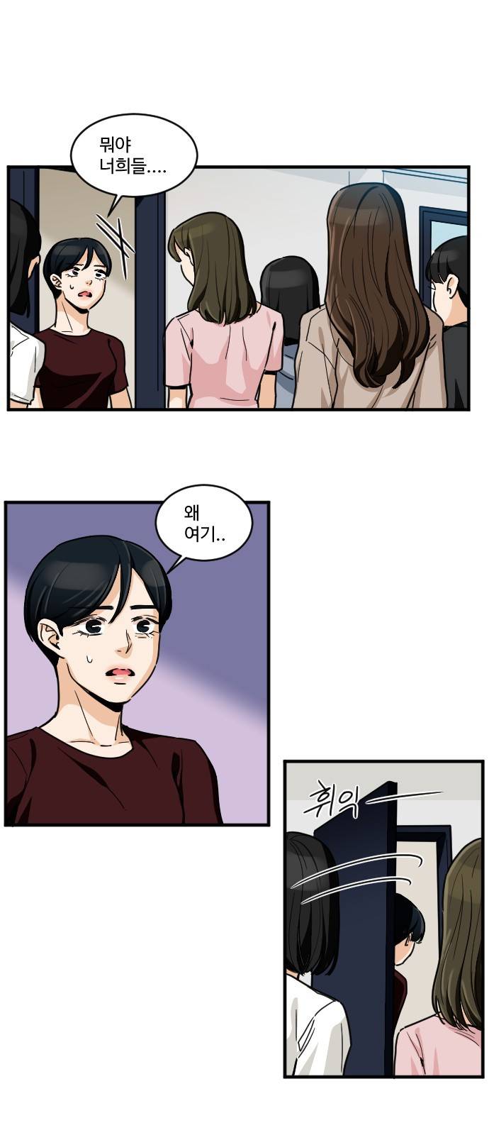 공복의 저녁식사 161화 1