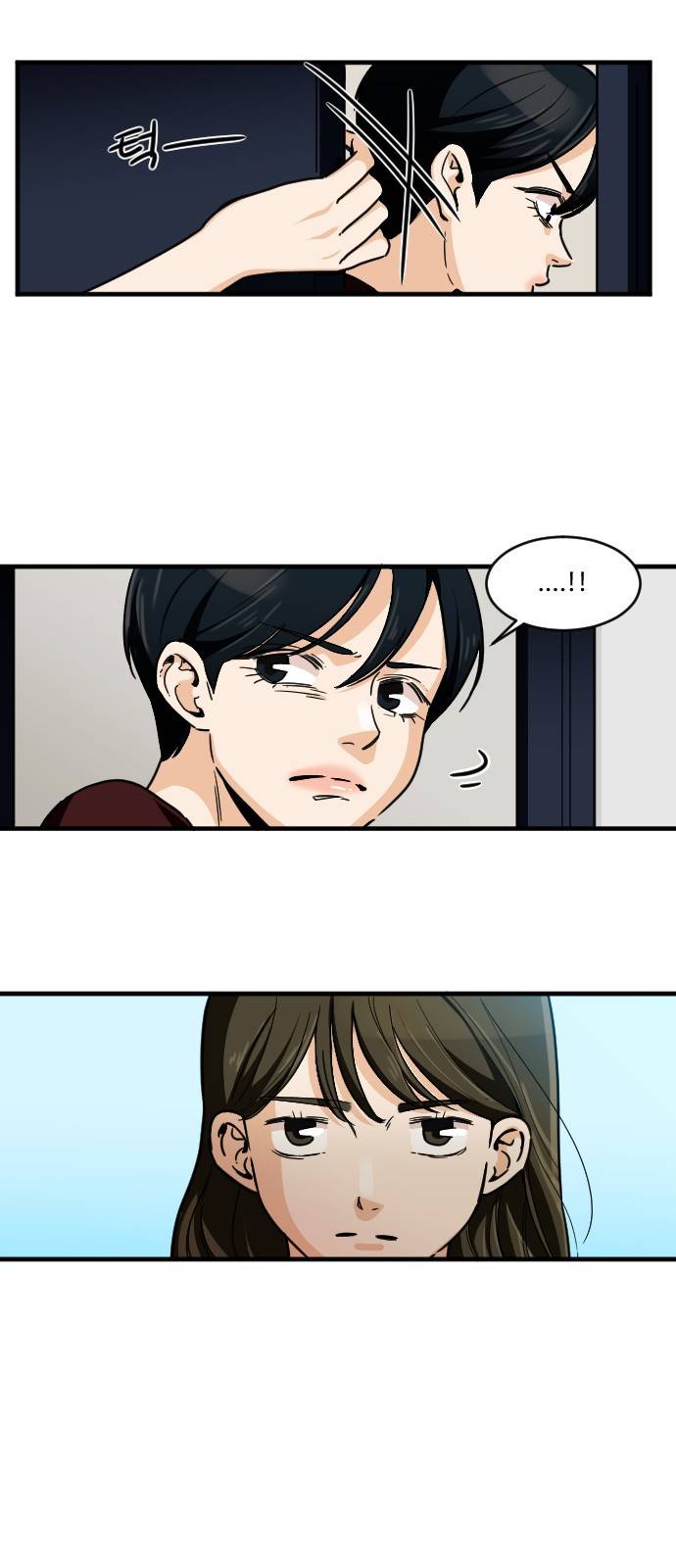 공복의 저녁식사 161화 2
