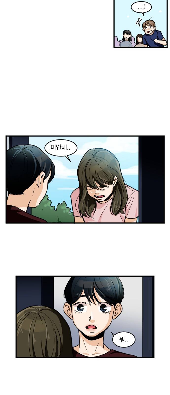 공복의 저녁식사 161화 6
