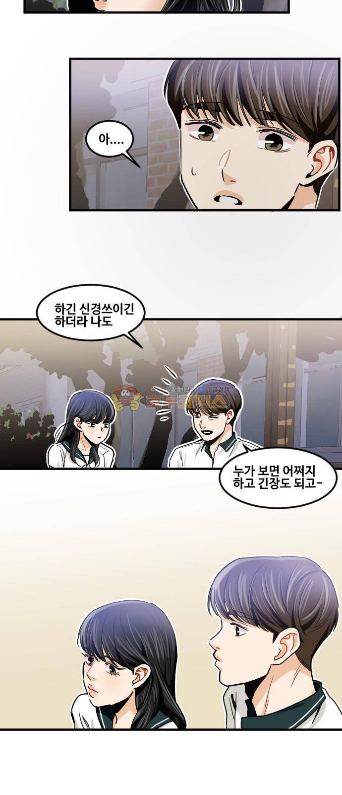 공복의 저녁식사 171화 4