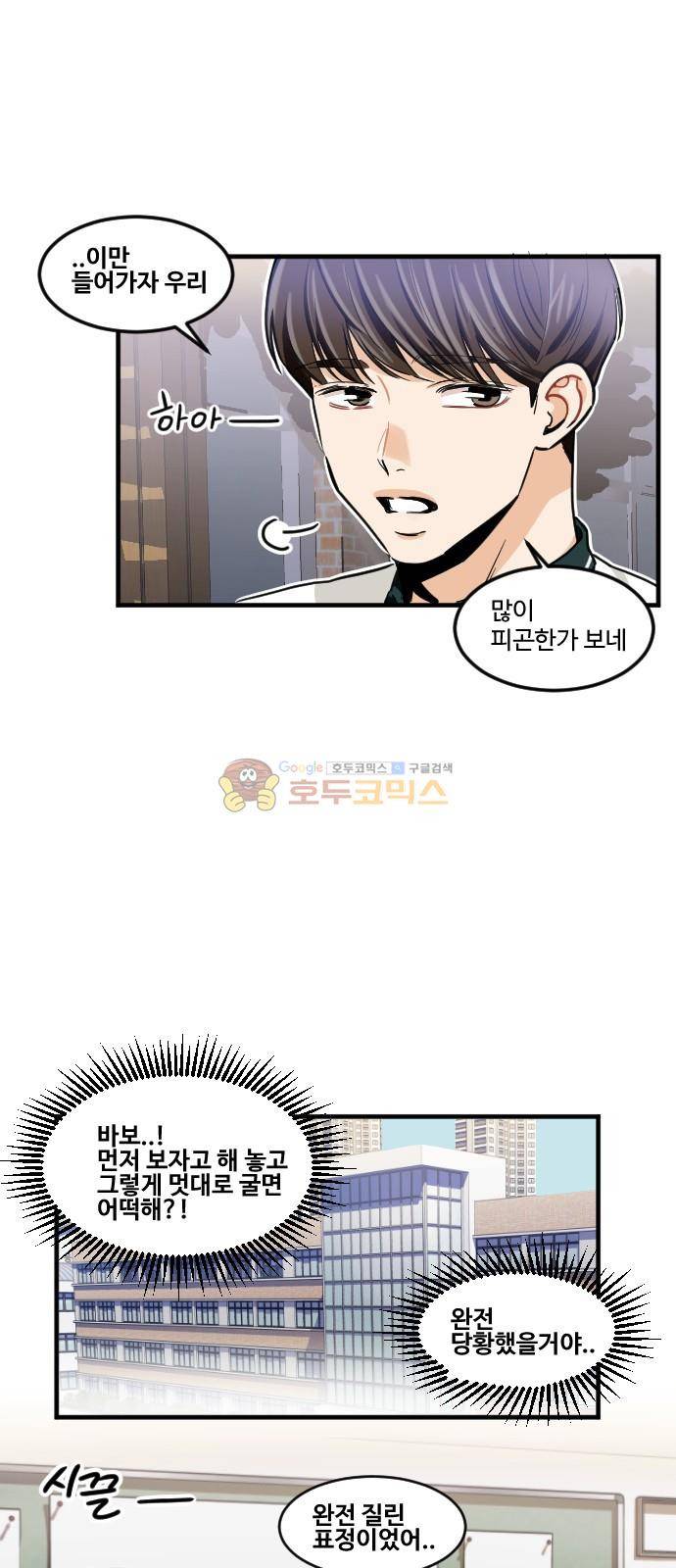 공복의 저녁식사 171화 5