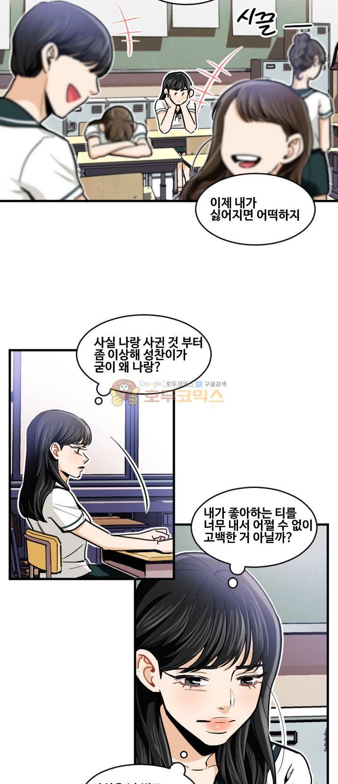 공복의 저녁식사 171화 6