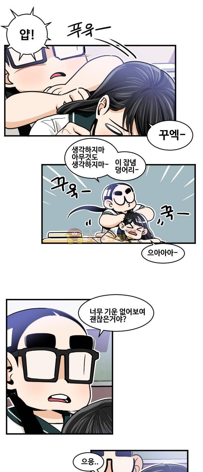 공복의 저녁식사 171화 8