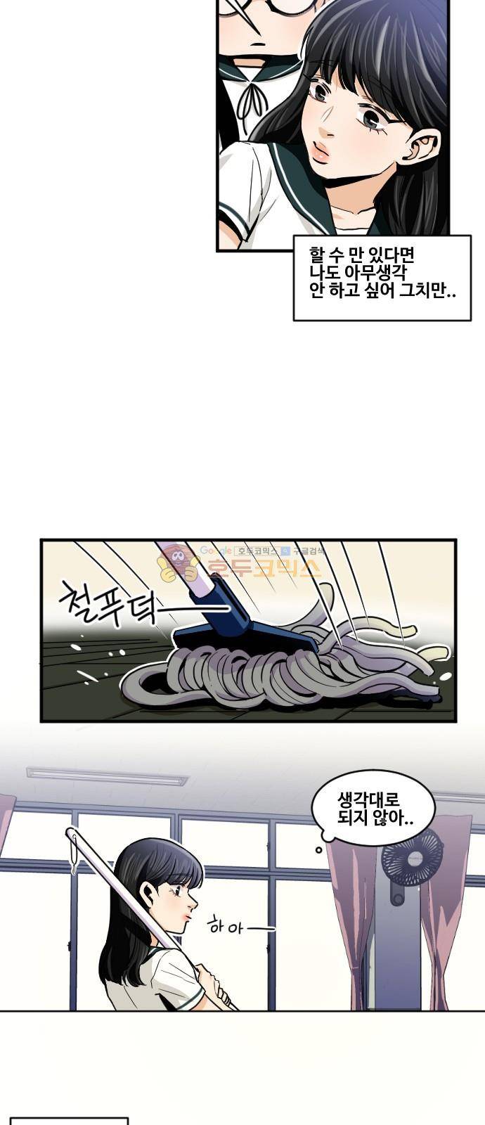 공복의 저녁식사 171화 9