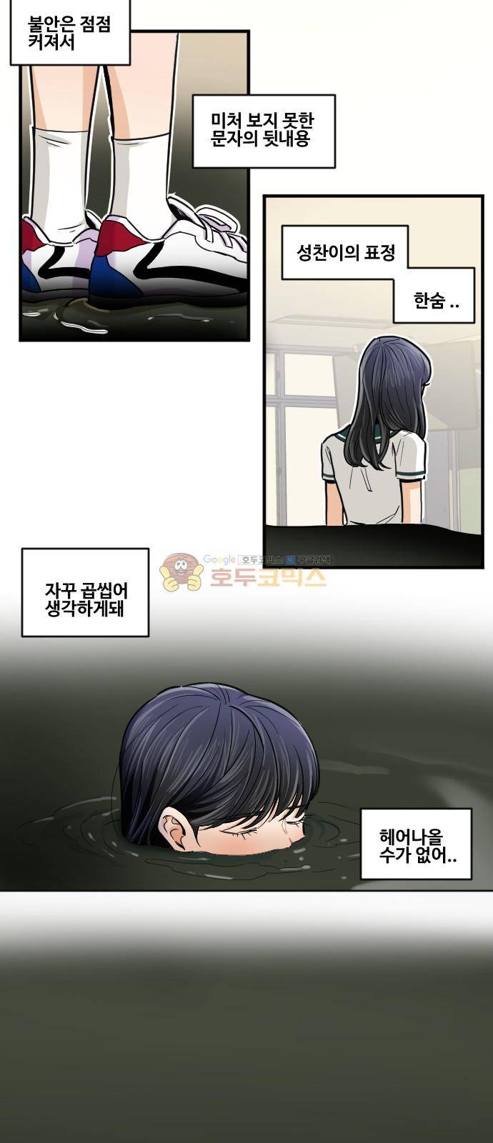 공복의 저녁식사 171화 10
