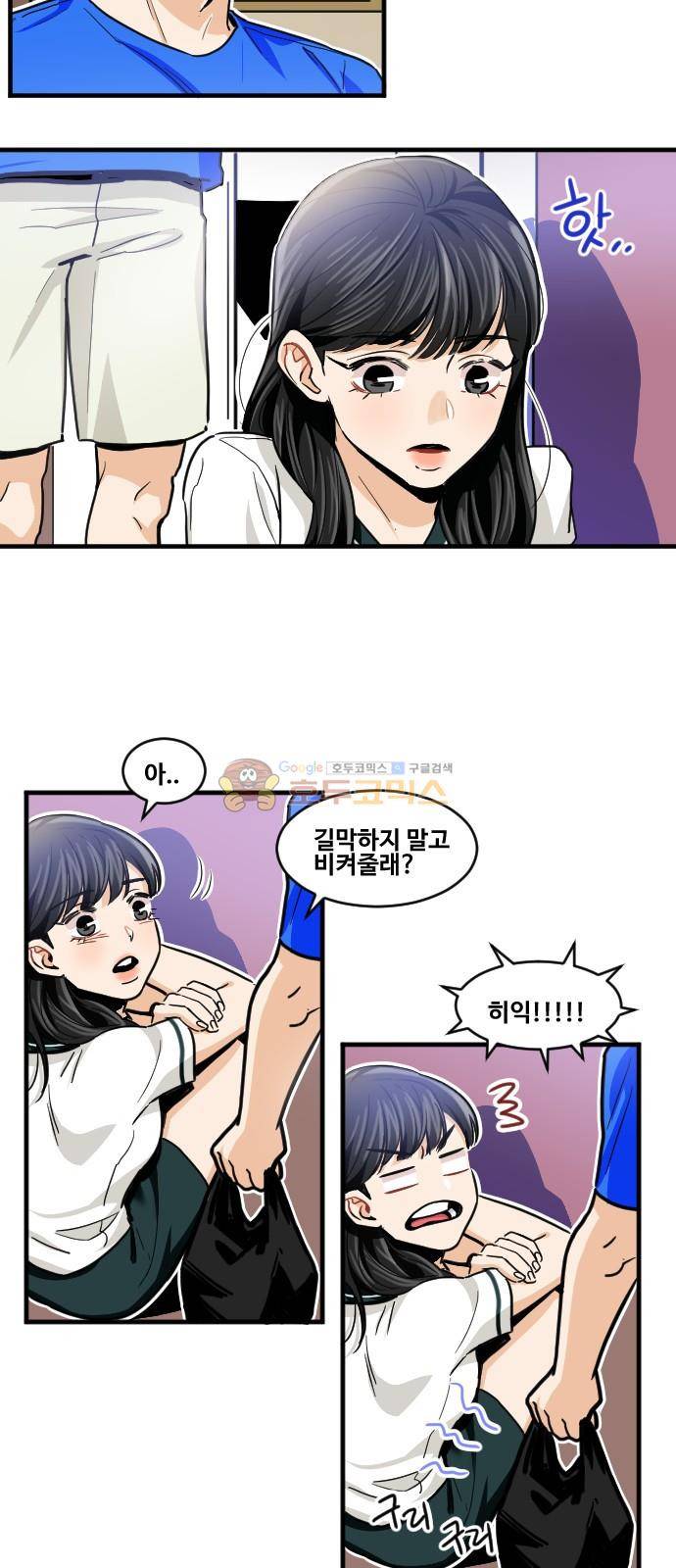 공복의 저녁식사 171화 13