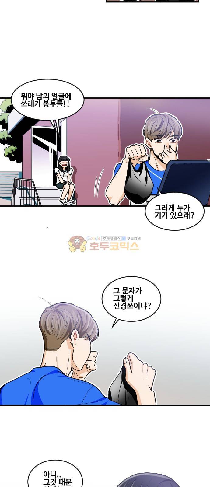공복의 저녁식사 171화 14