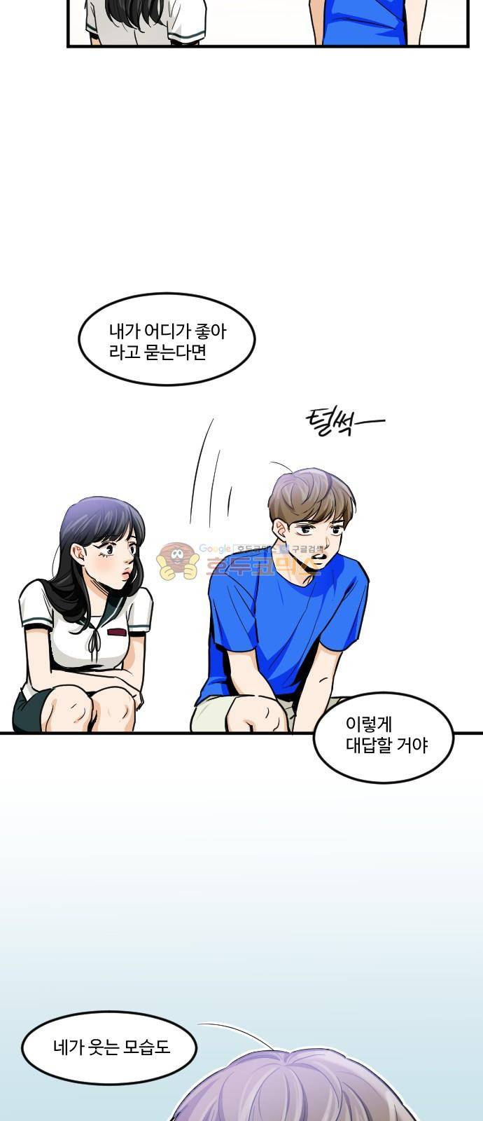 공복의 저녁식사 171화 17