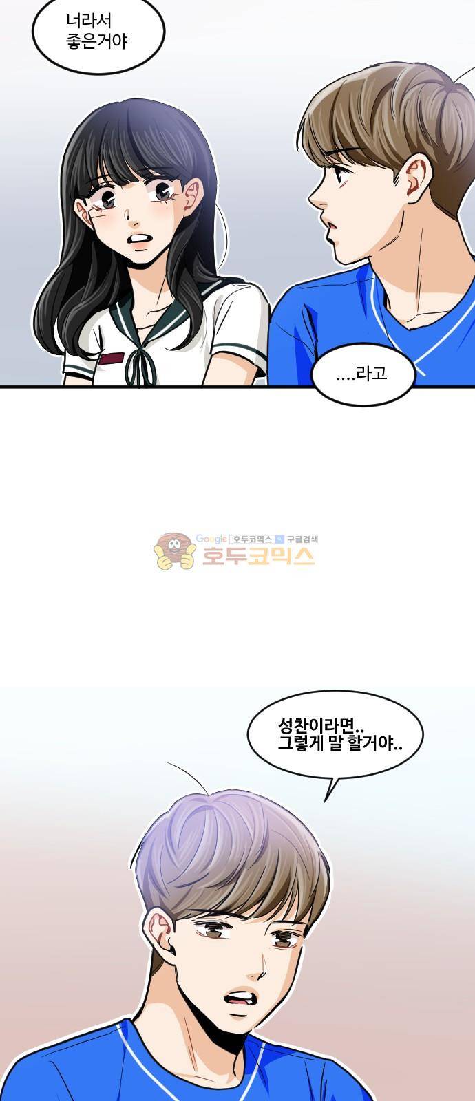 공복의 저녁식사 171화 20