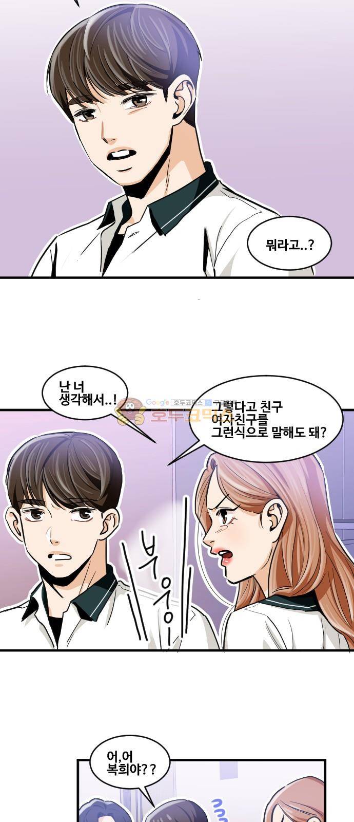 공복의 저녁식사 171화 26