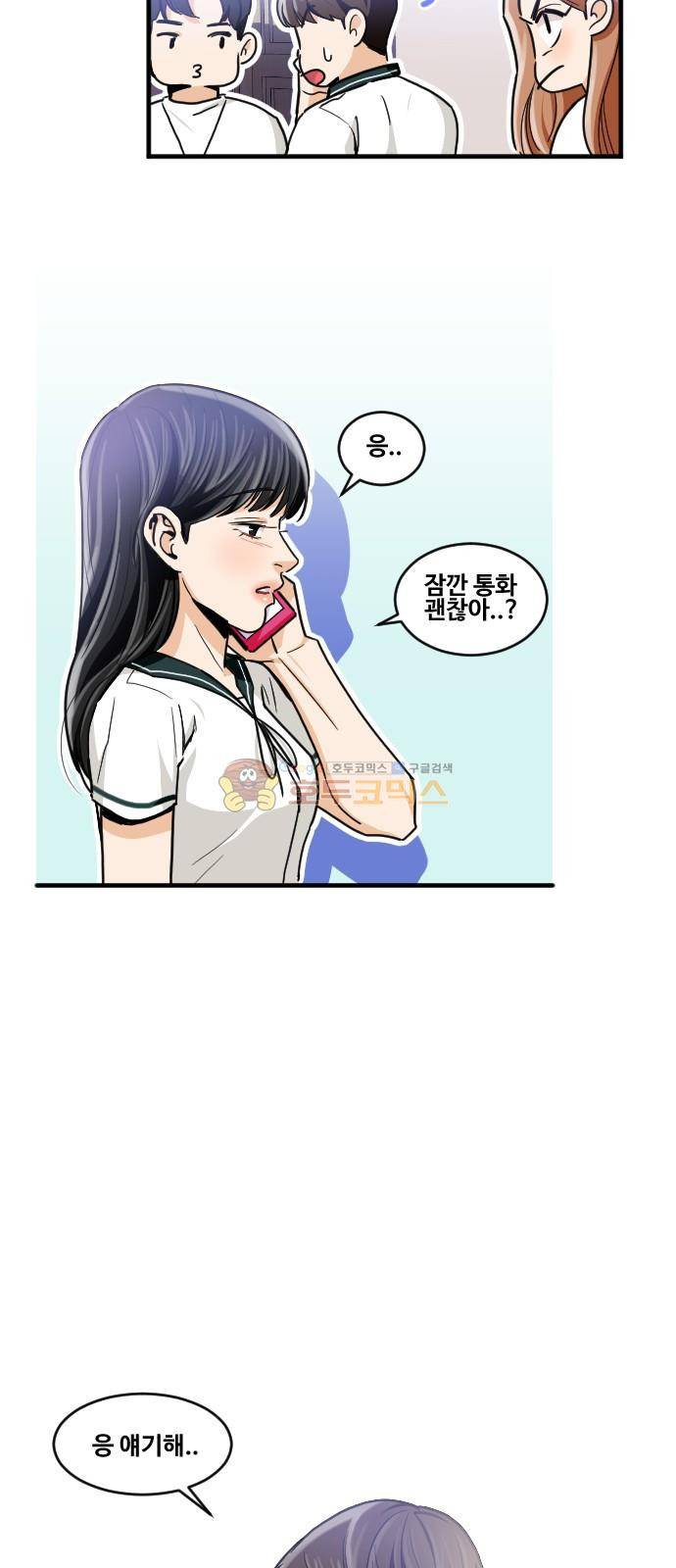 공복의 저녁식사 171화 27