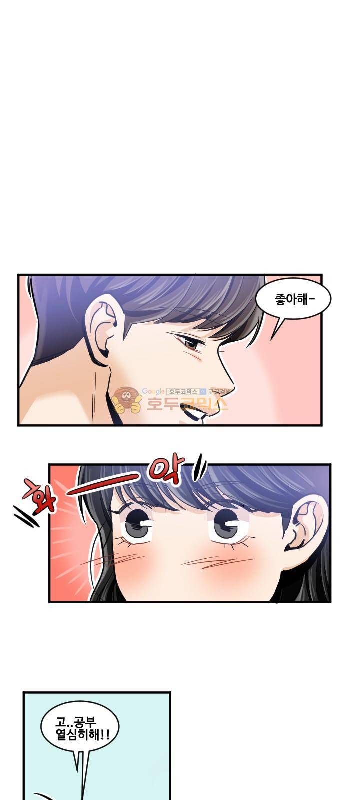 공복의 저녁식사 171화 32