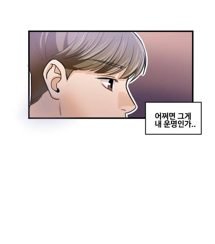 공복의 저녁식사 171화 39