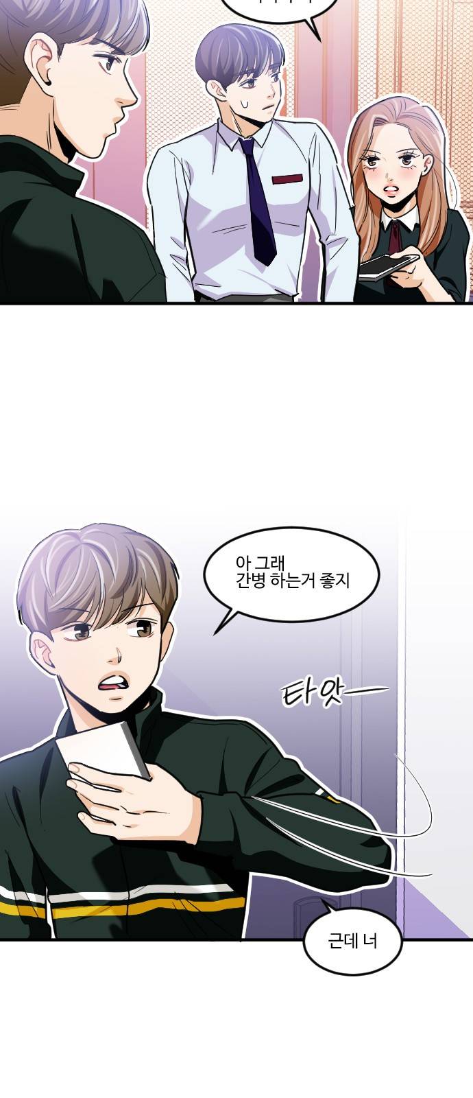 공복의 저녁식사 181화 4