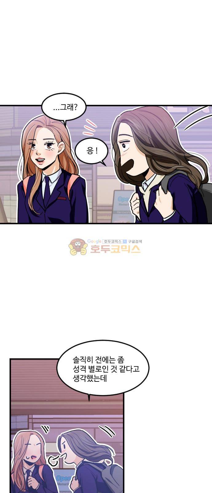 공복의 저녁식사 191화 1