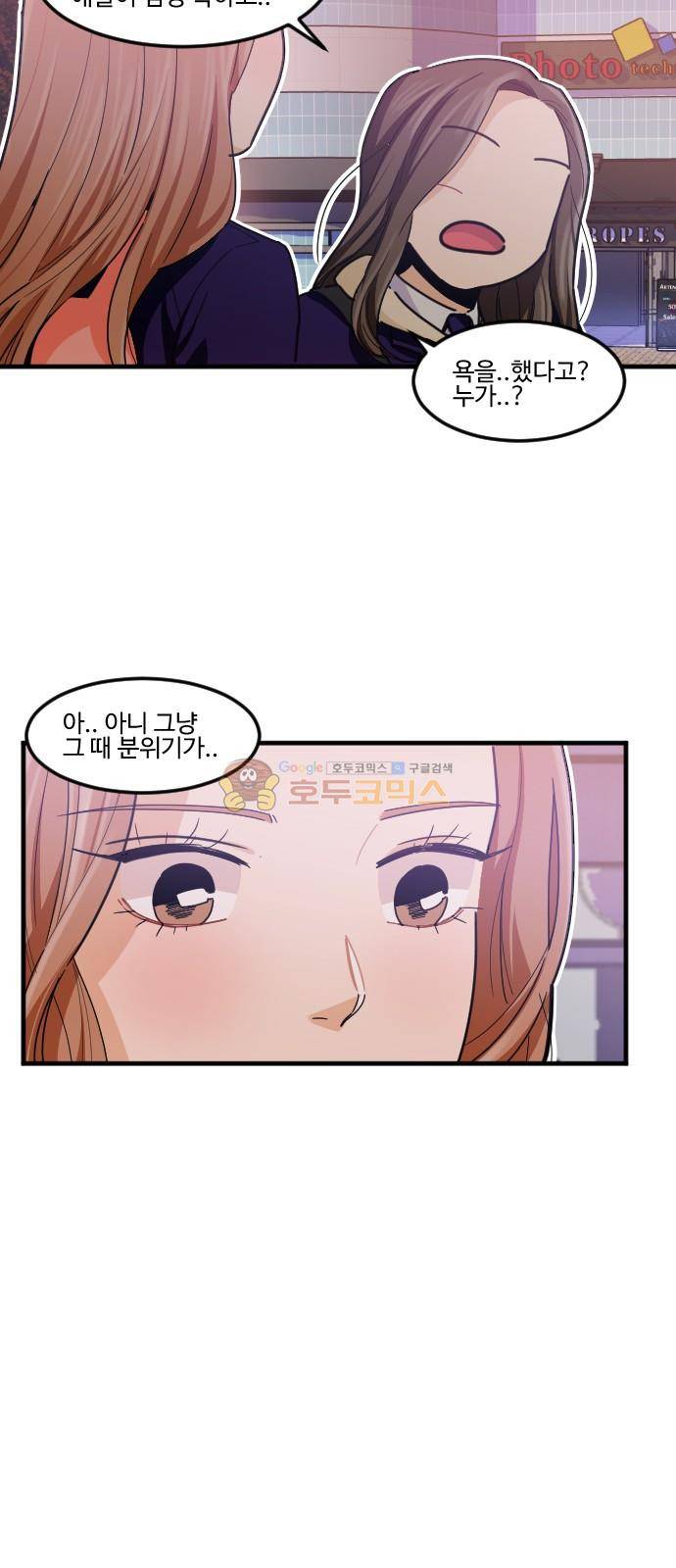 공복의 저녁식사 191화 4