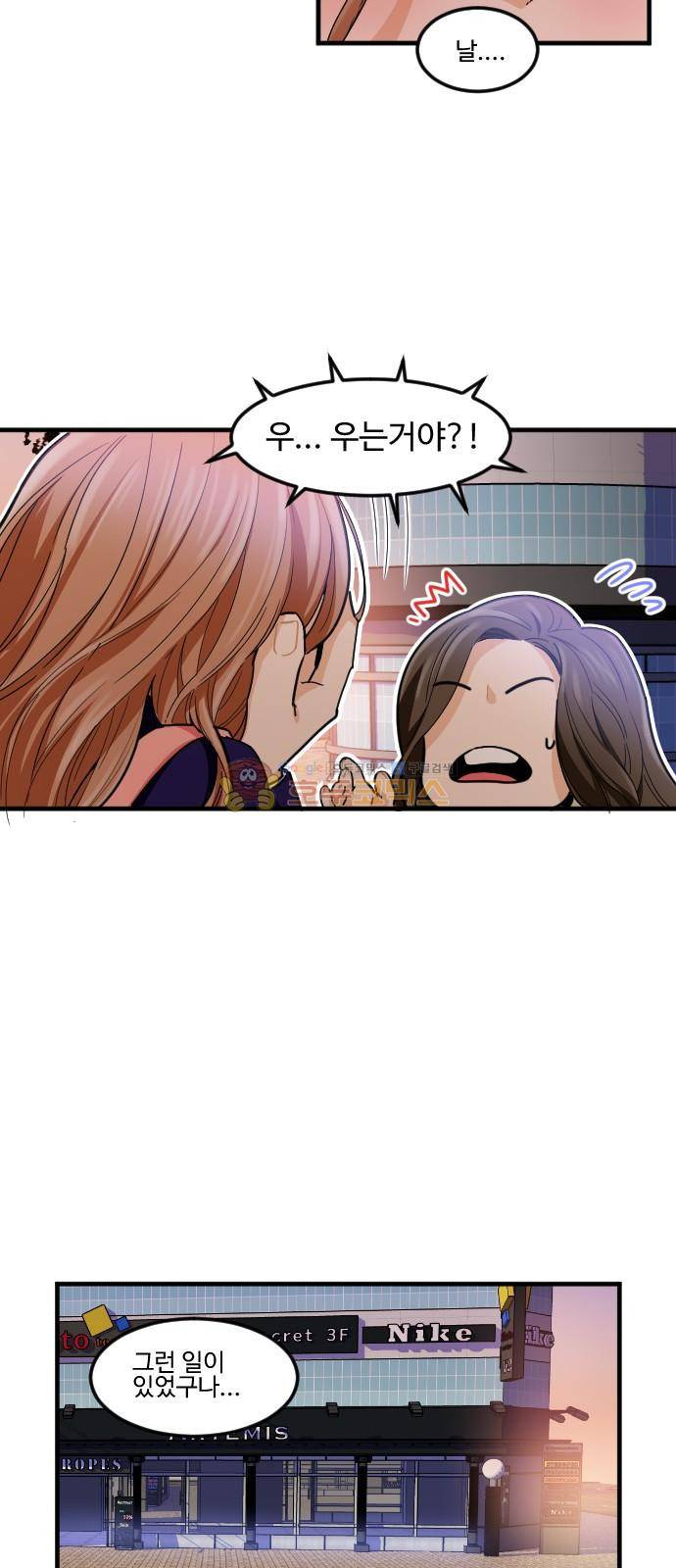 공복의 저녁식사 191화 6