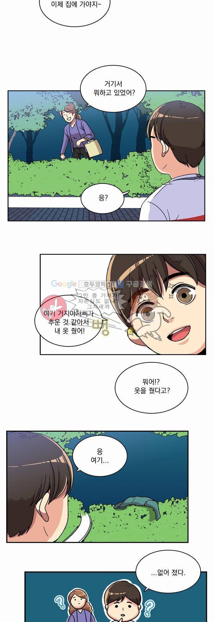 성안에 오더쿠펼구 6화 - 베르들레, 위기 6