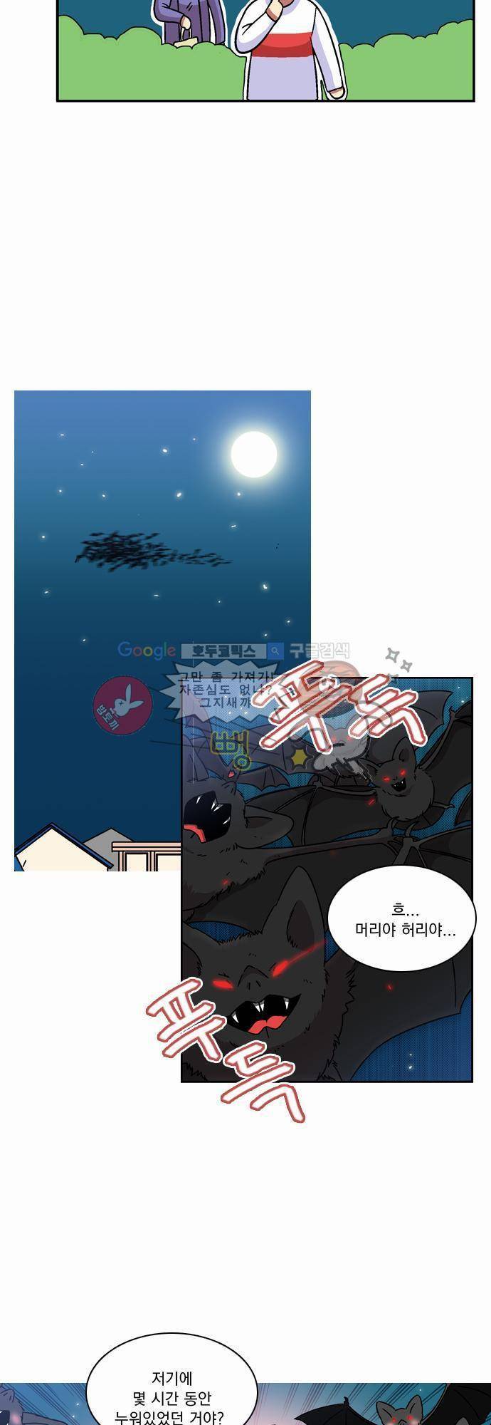 성안에 오더쿠펼구 6화 - 베르들레, 위기 7
