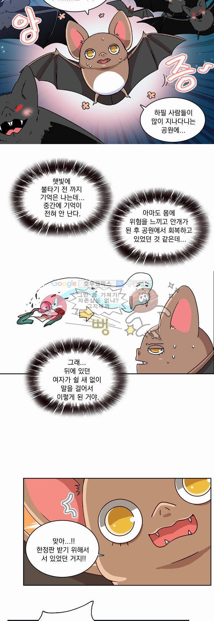 성안에 오더쿠펼구 6화 - 베르들레, 위기 8