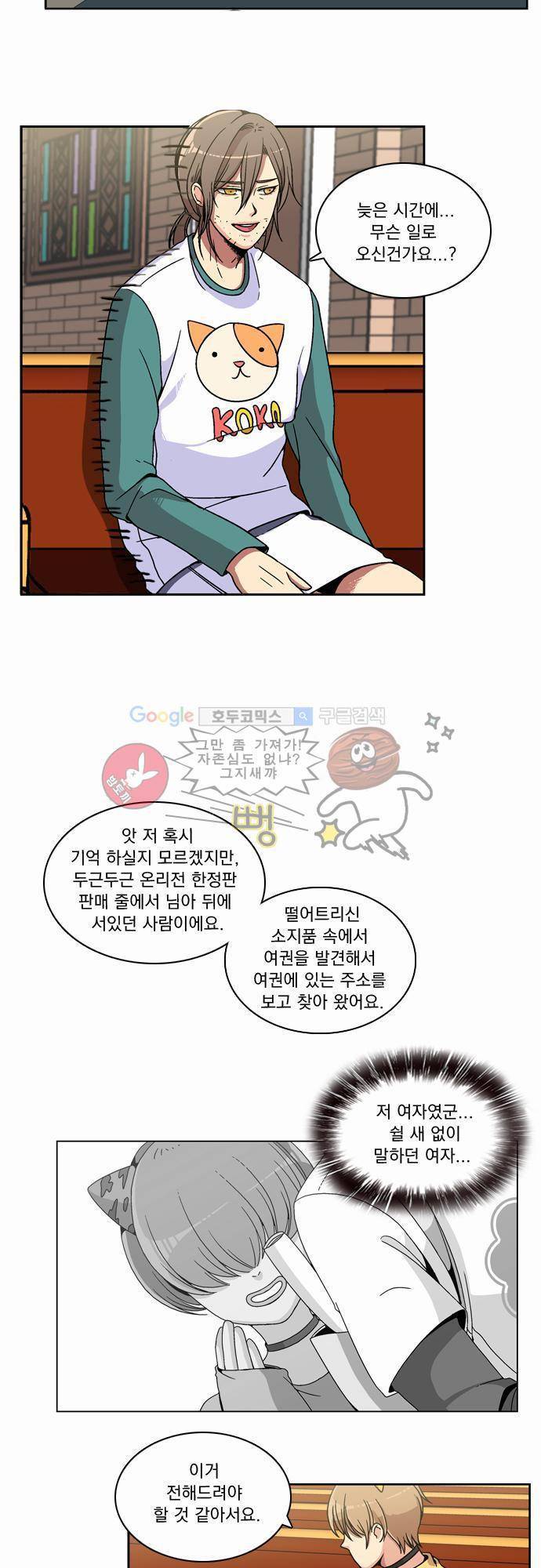 성안에 오더쿠펼구 6화 - 베르들레, 위기 13