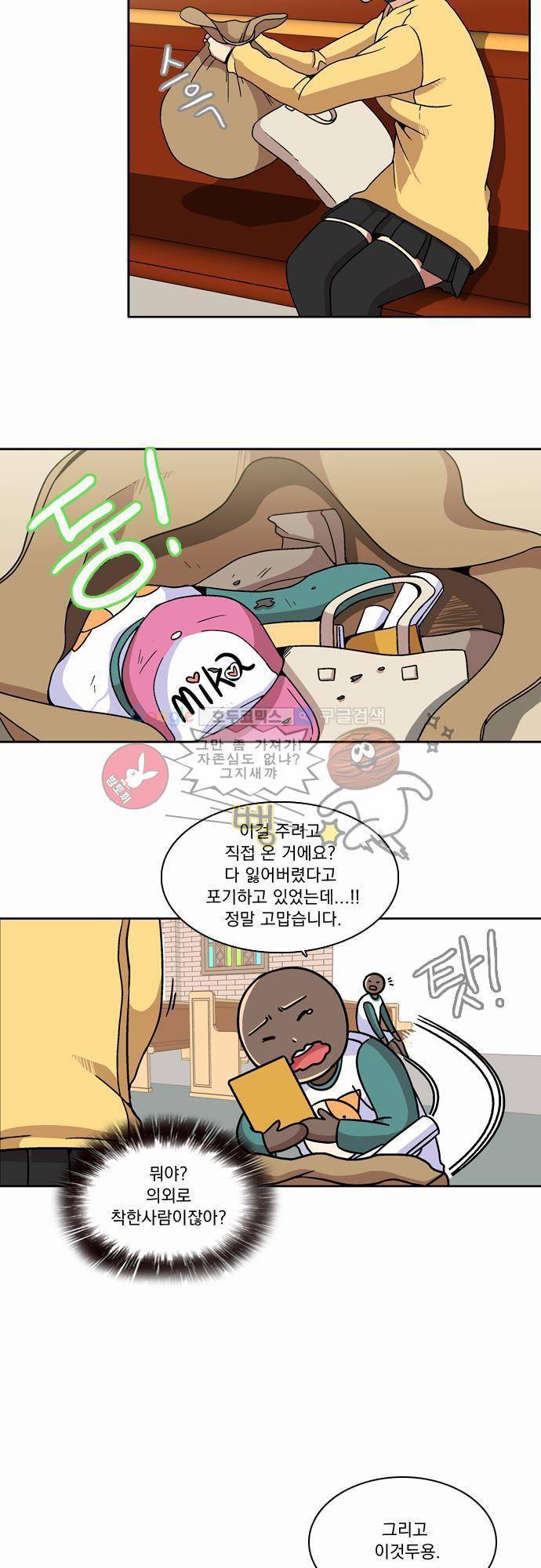 성안에 오더쿠펼구 6화 - 베르들레, 위기 14