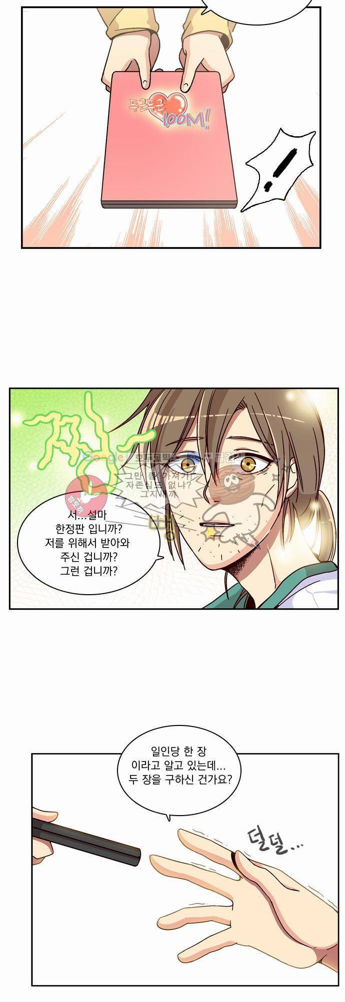 성안에 오더쿠펼구 6화 - 베르들레, 위기 15