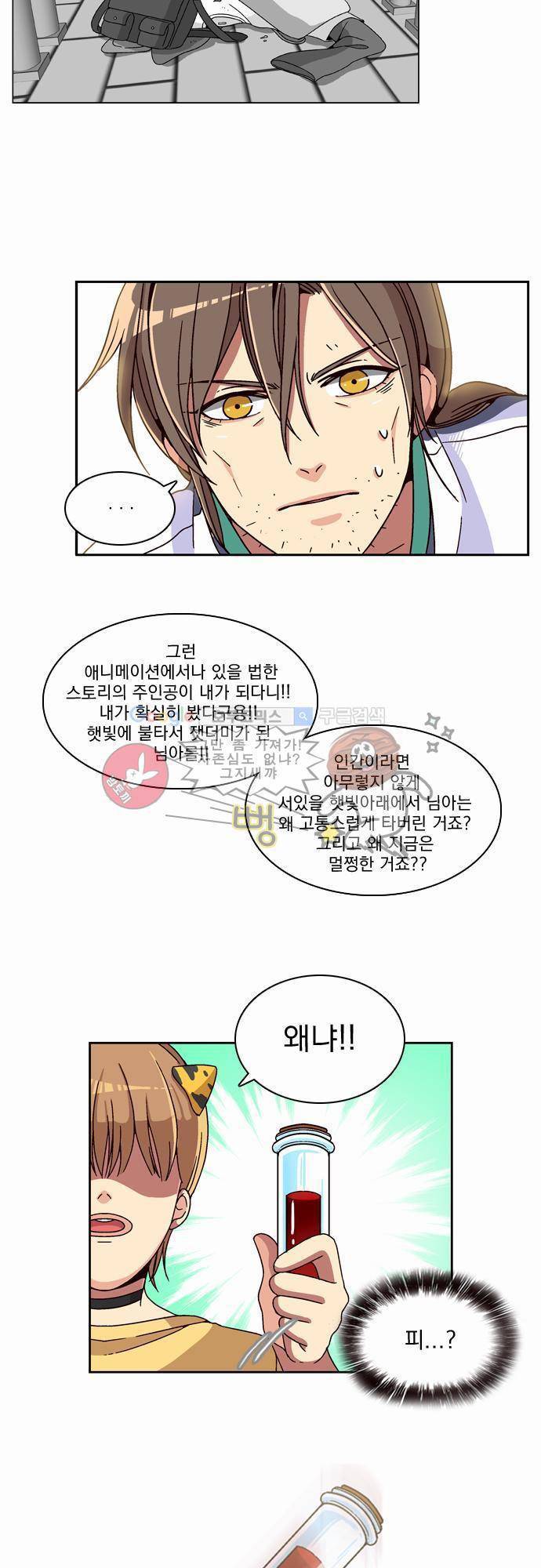 성안에 오더쿠펼구 6화 - 베르들레, 위기 17