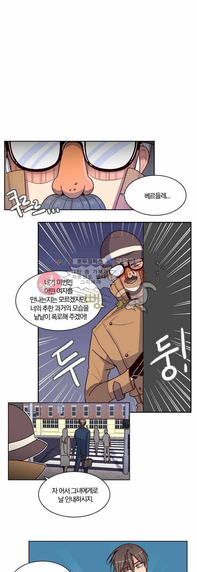 성안에 오더쿠펼구 25화 - 베르들레, 루마니아로 (2) 1