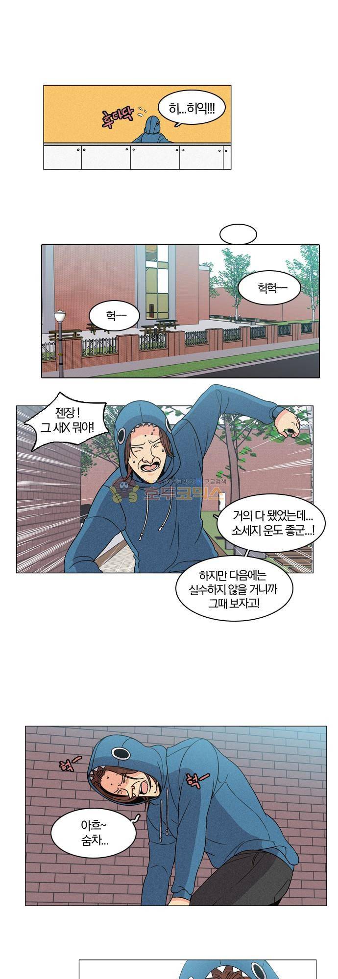 성안에 오더쿠펼구 75화 - 남친이 필요하다고 느낄 때 (4) 3
