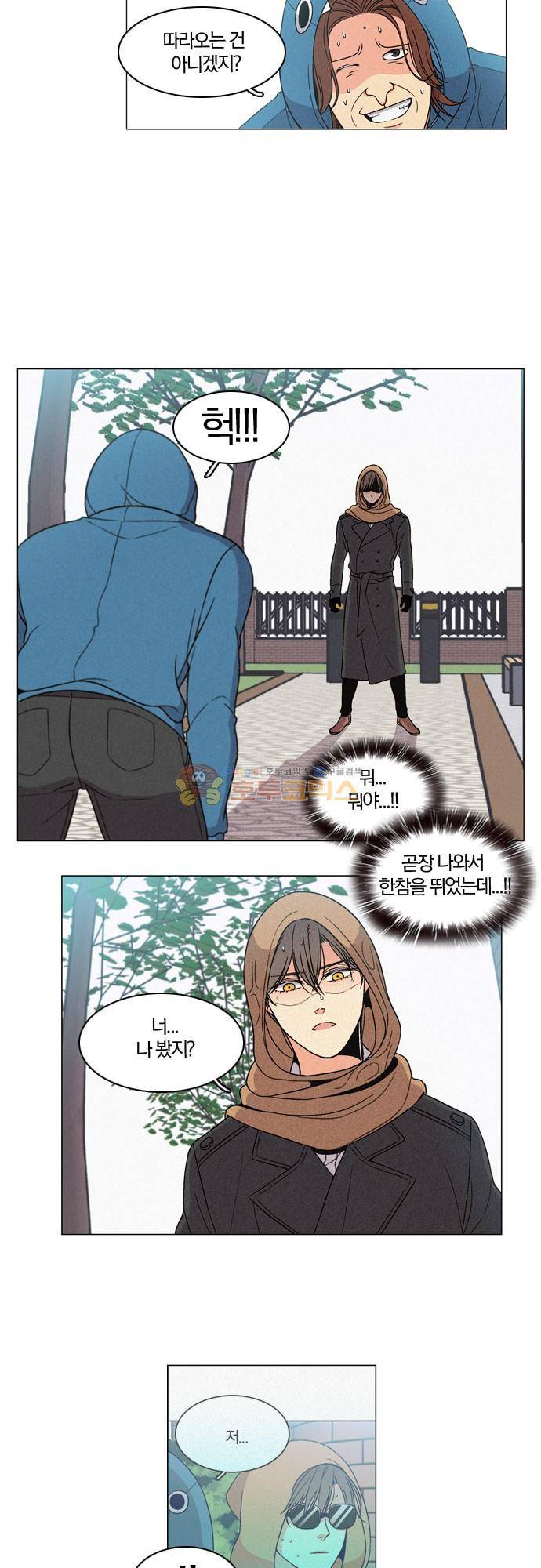 성안에 오더쿠펼구 75화 - 남친이 필요하다고 느낄 때 (4) 4