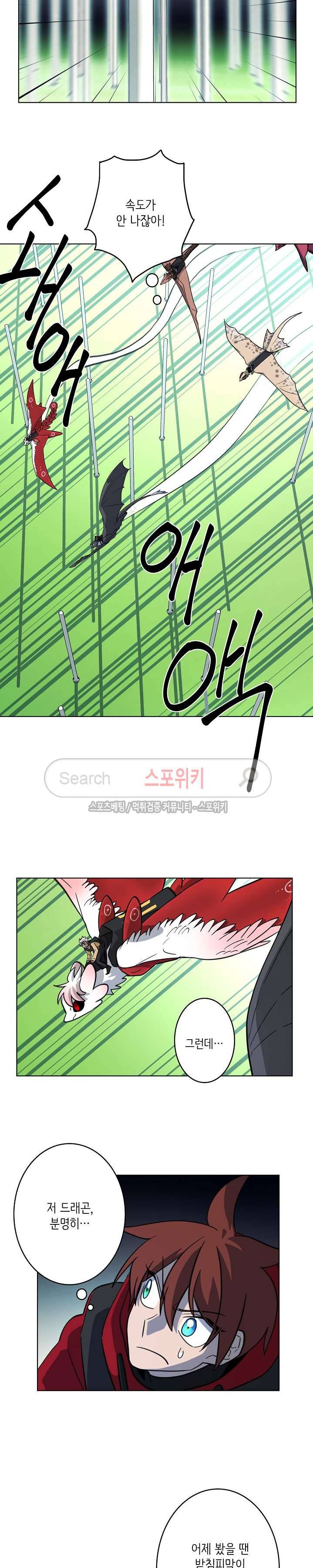 드라코런 27화 3