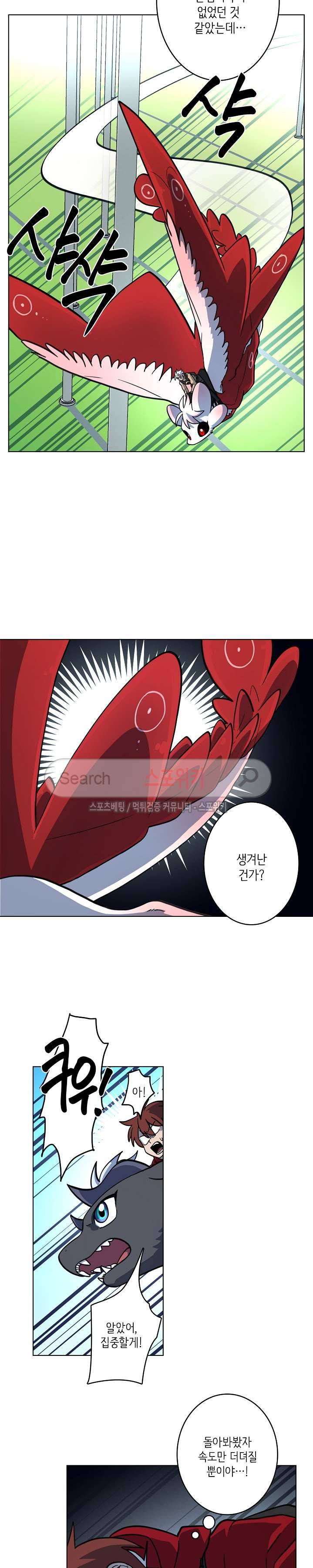 드라코런 27화 4