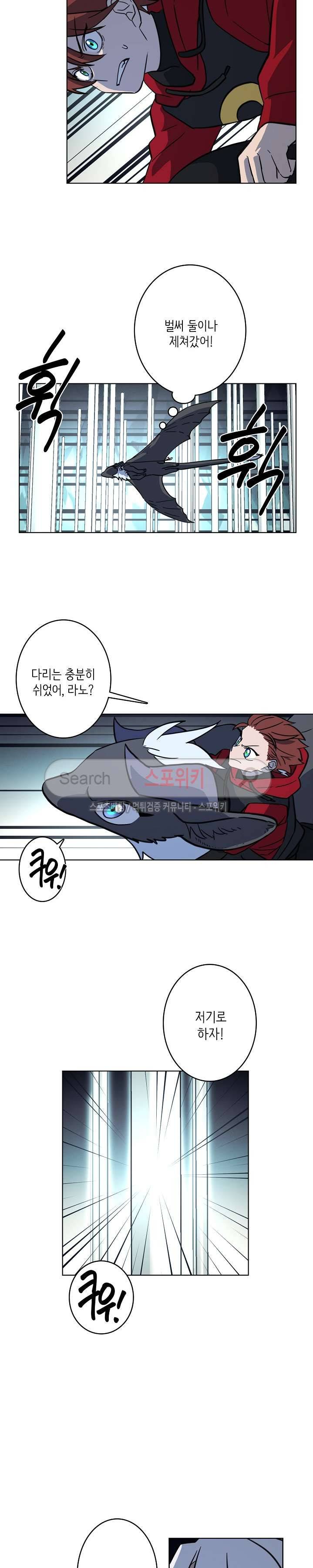 드라코런 27화 5
