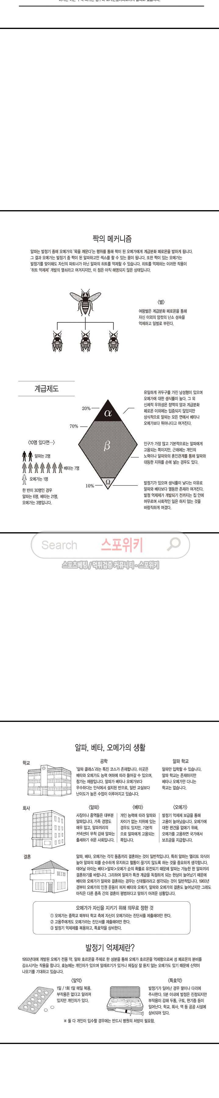 사모님은 알파 1화 3