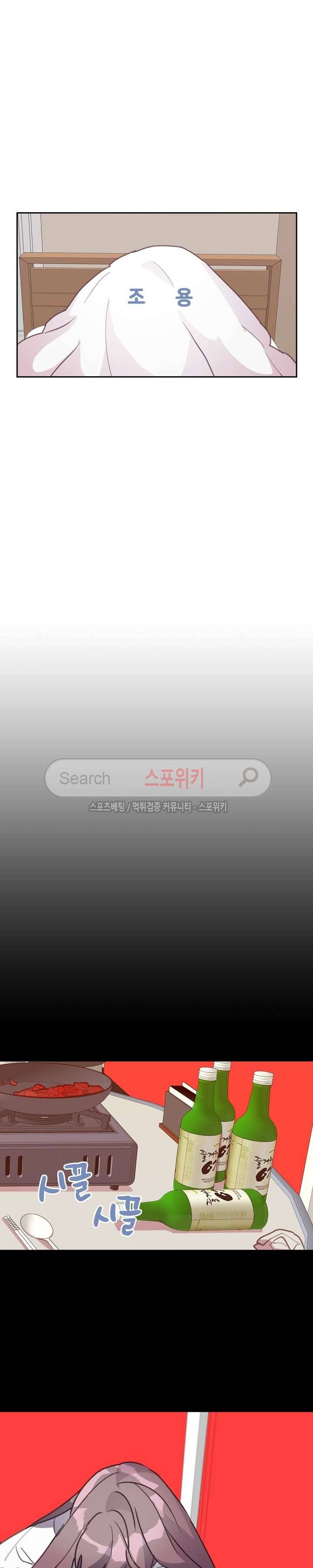 크고 아름다워♥ 61화 4