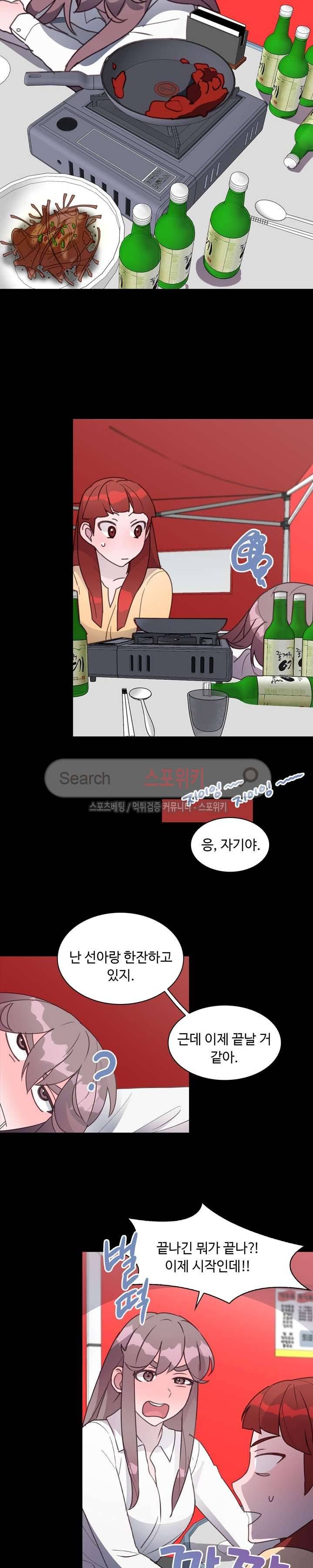 크고 아름다워♥ 61화 5