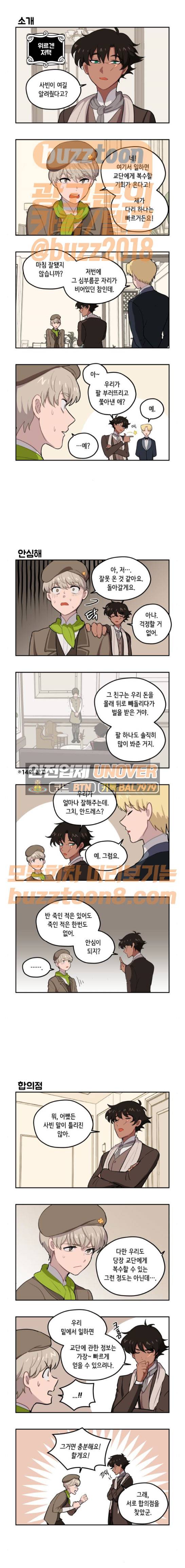롤랑롤랑 37화 1