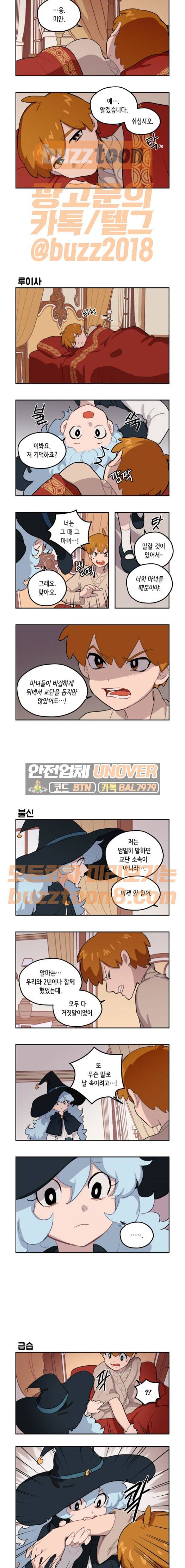 롤랑롤랑 37화 3