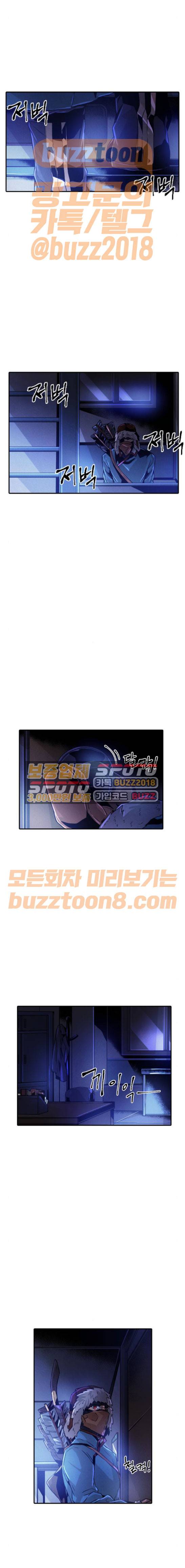 신을 죽이는 방법 43화 2