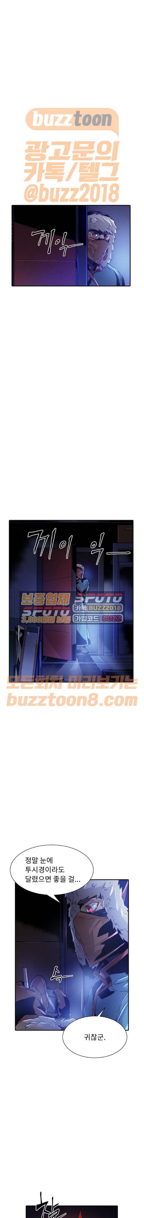 신을 죽이는 방법 43화 3