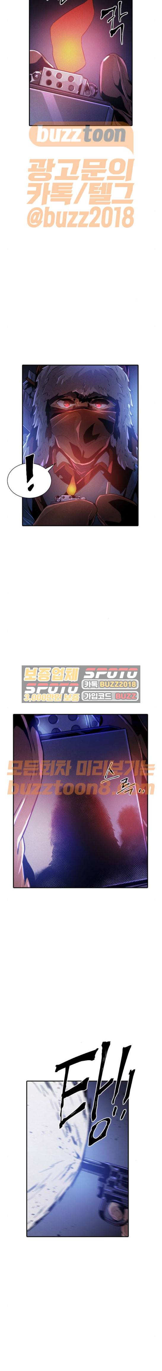 신을 죽이는 방법 43화 4