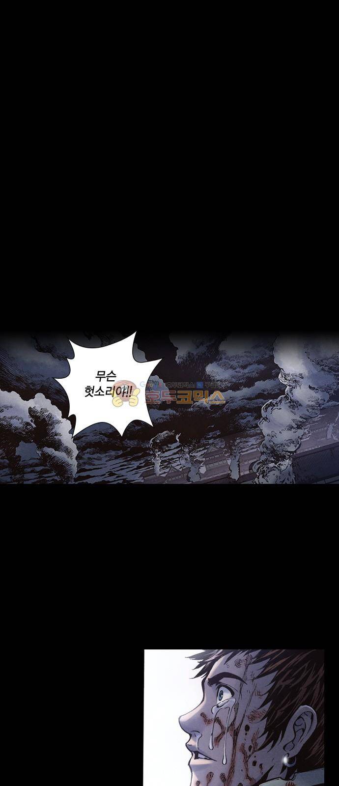 신암행어사 237화 2