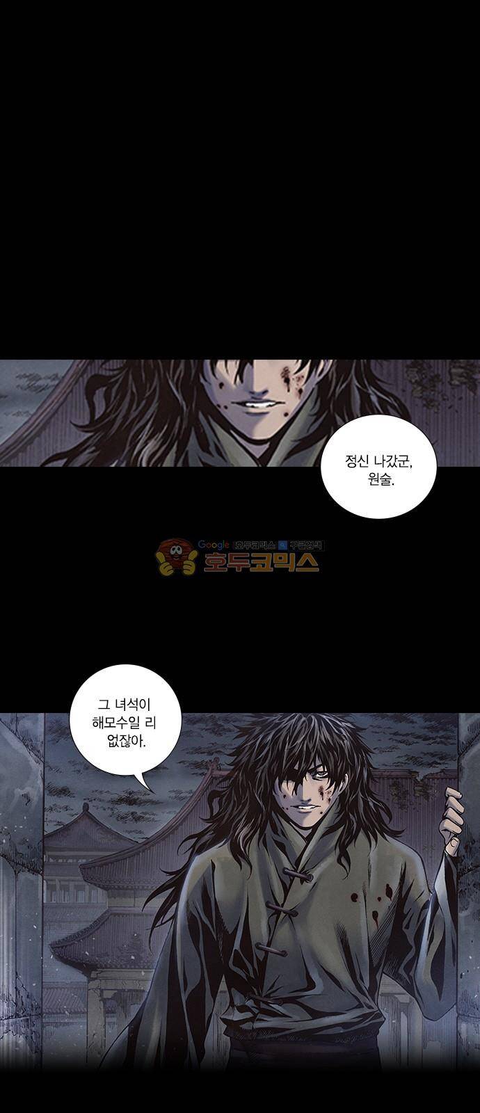 신암행어사 237화 5