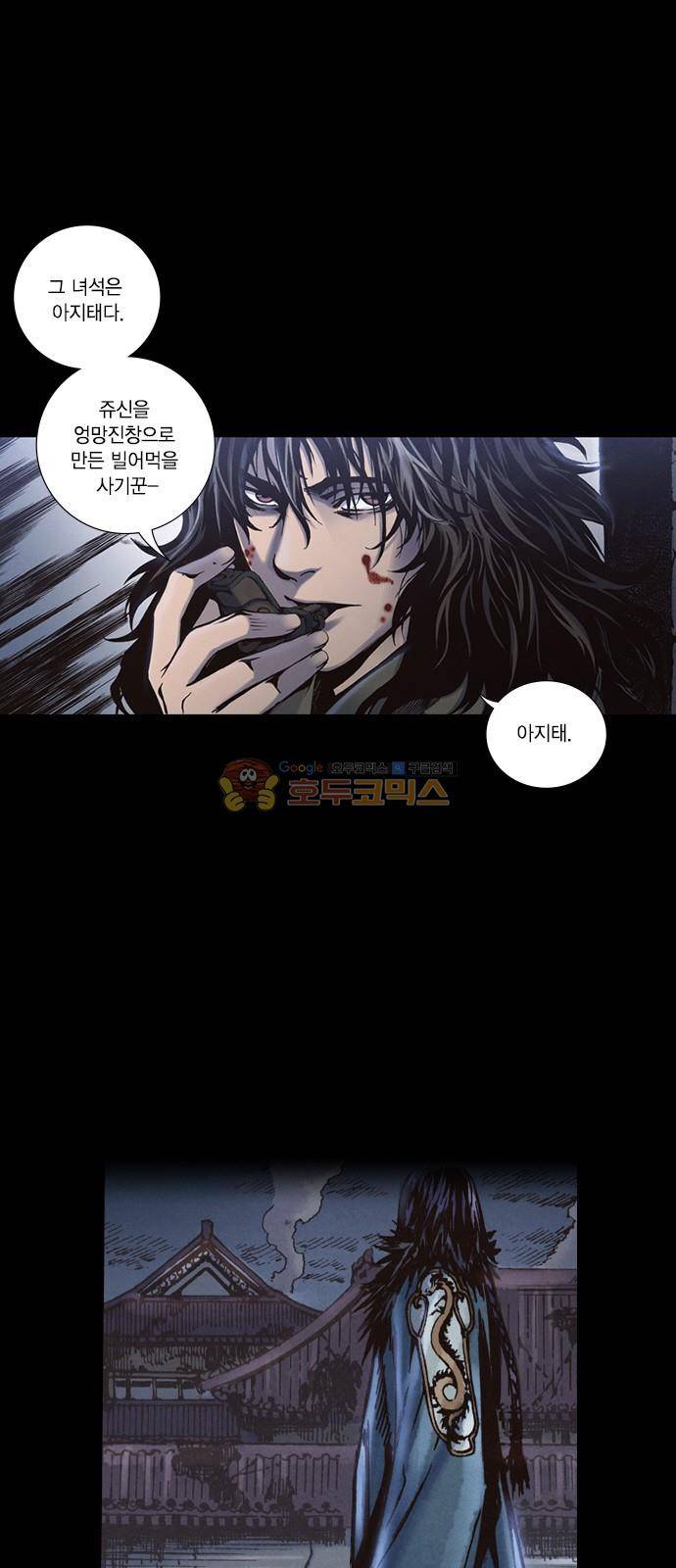 신암행어사 237화 7